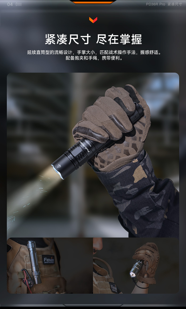 Fenix_PD36R Pro_C_05.jpg