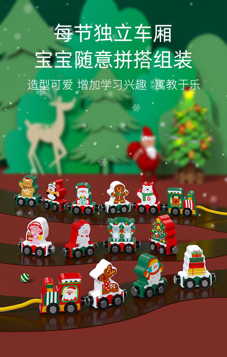 圣诞小火车_03.jpg