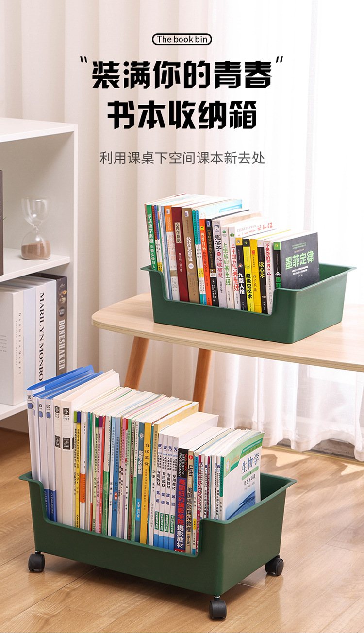 滚轮书箱_01