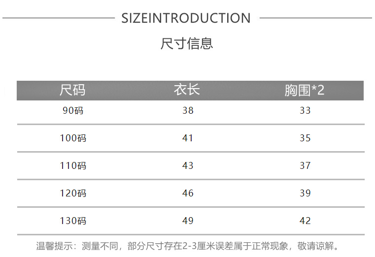 无袖尺寸90-130
