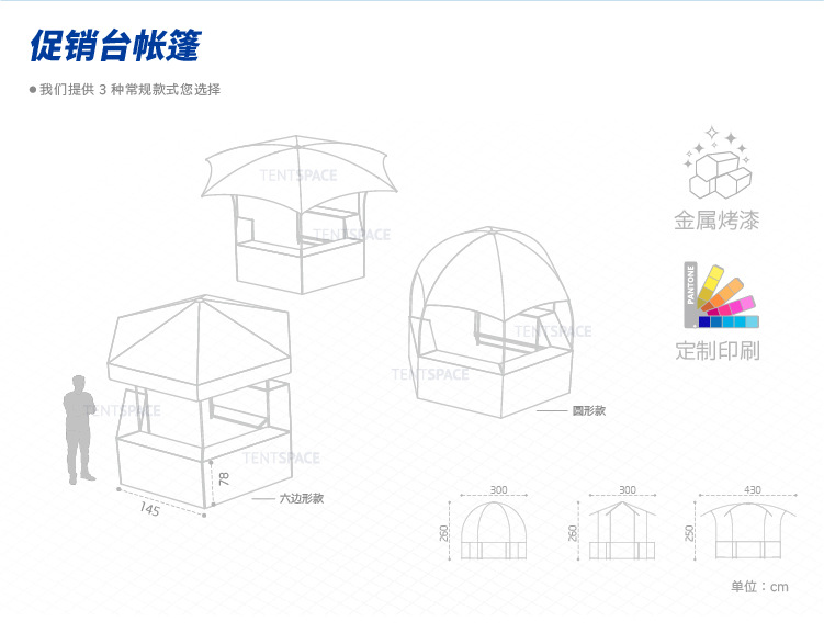 20240530促销台帐篷（中文）-02.jpg