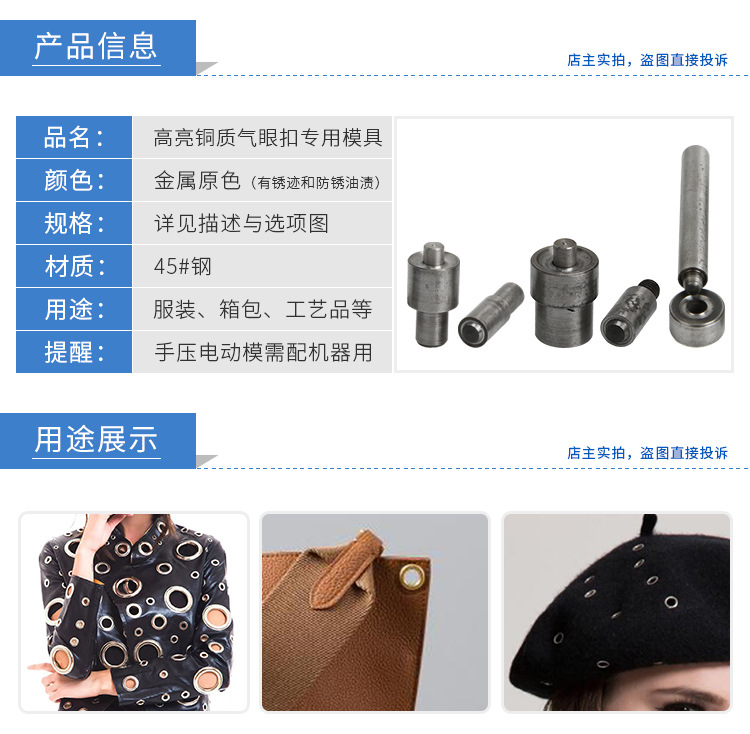 铜气眼高亮模具_01.jpg