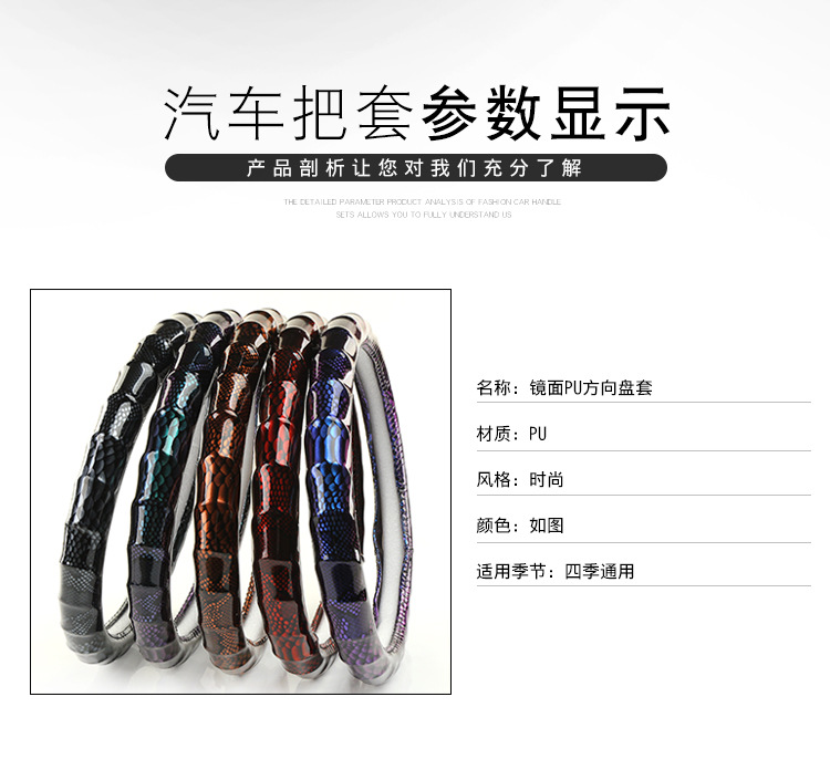 镜面pu方向盘套_06.jpg