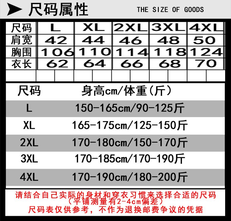 尺码表