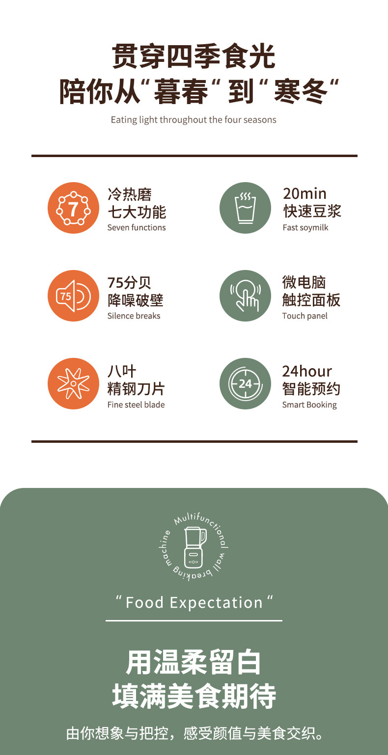 破壁机其他平台 (2).jpg