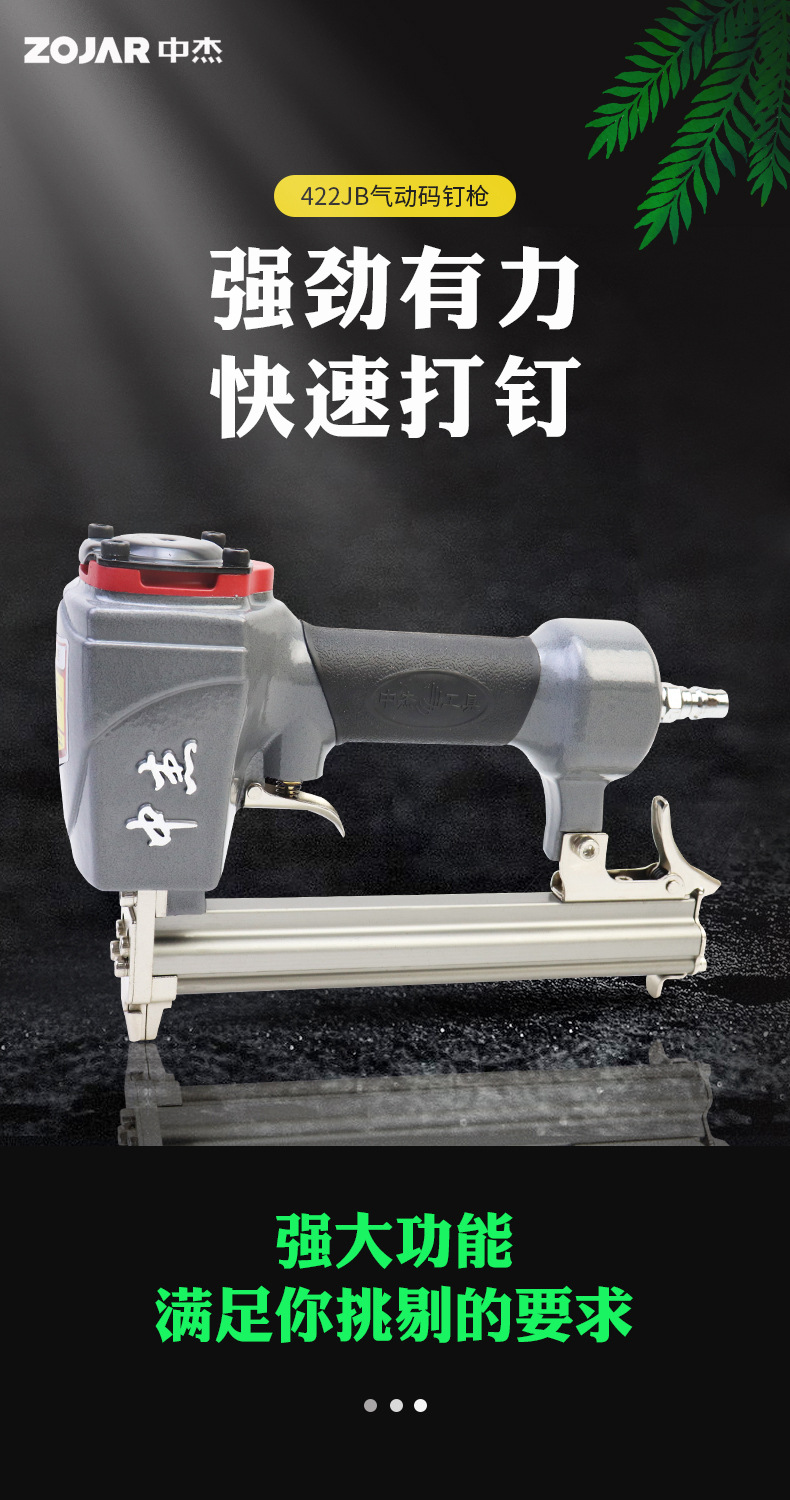 中杰422JB详情页_01.jpg