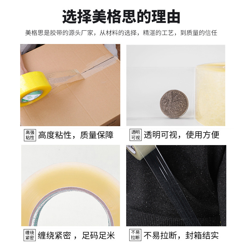 美格思封箱主图1.jpg