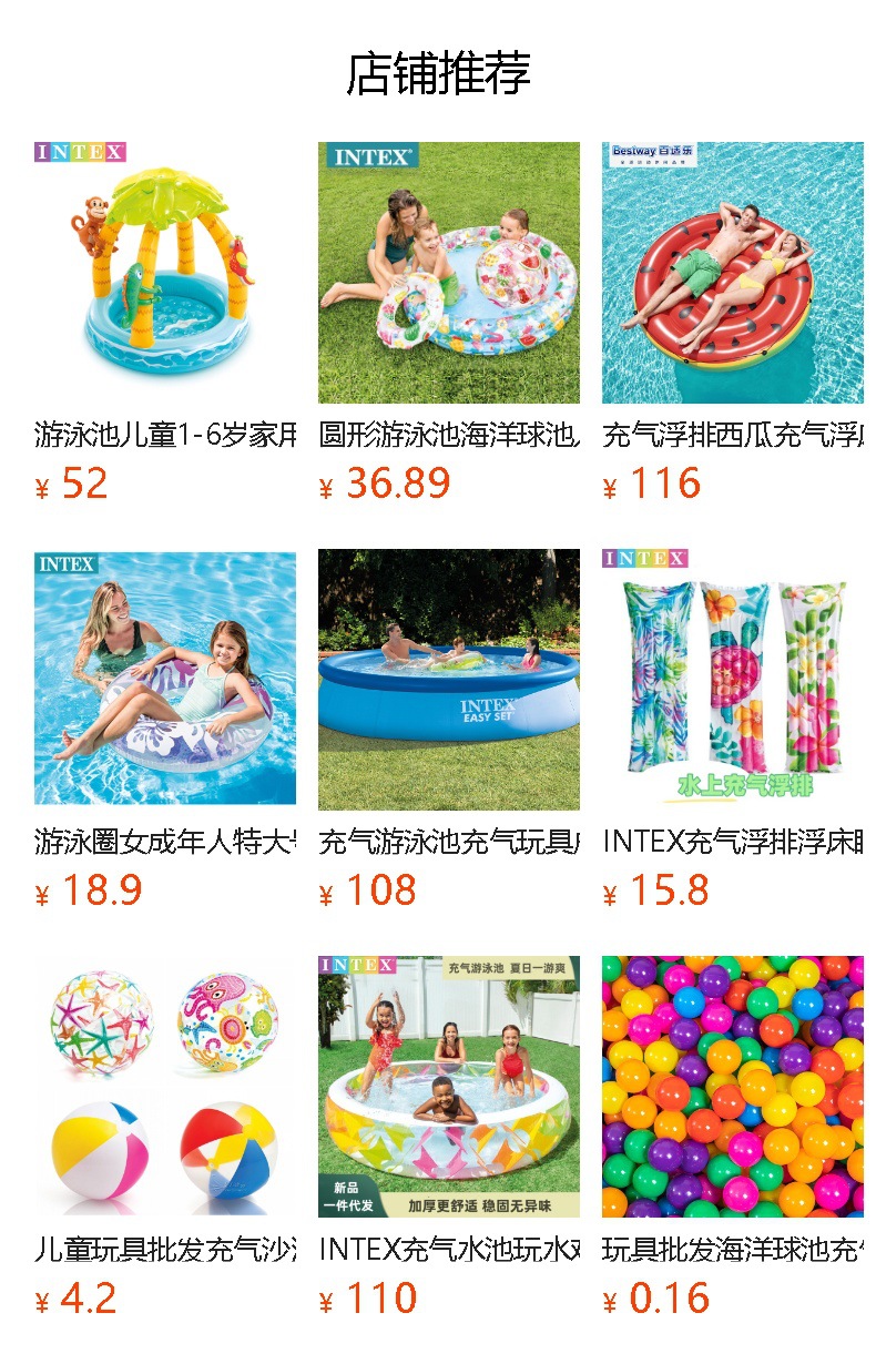 预览状态下无法点击,发布后,可点击跳转到对应的商品页面