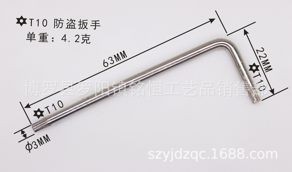 T10带孔无标3X22X63重4.2克镍.png