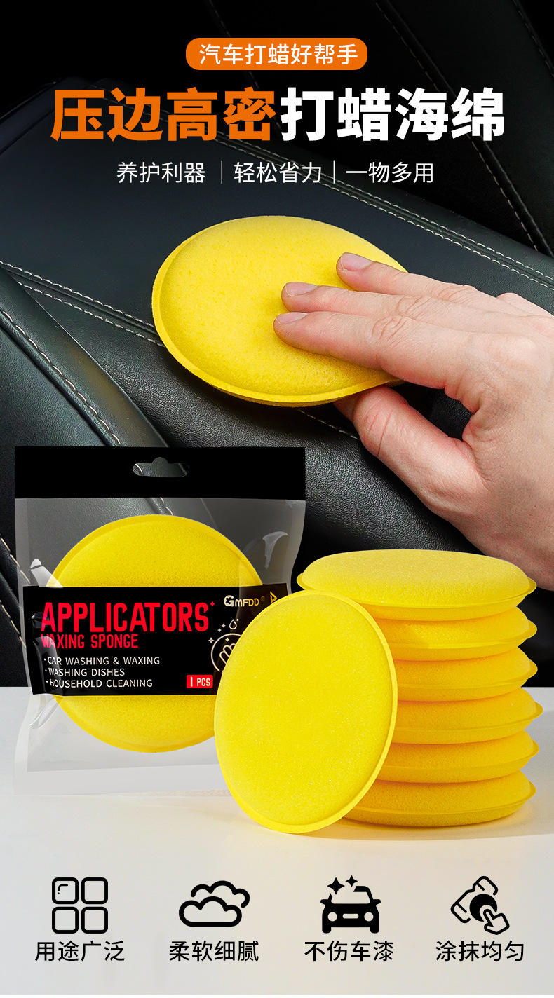压边高密打蜡海绵_01.jpg