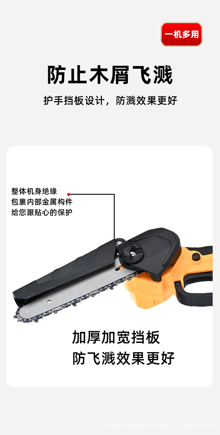 美佳黄色电锯_04.jpg