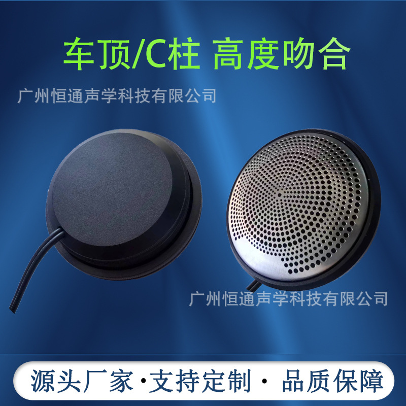 2寸天空声道喇叭