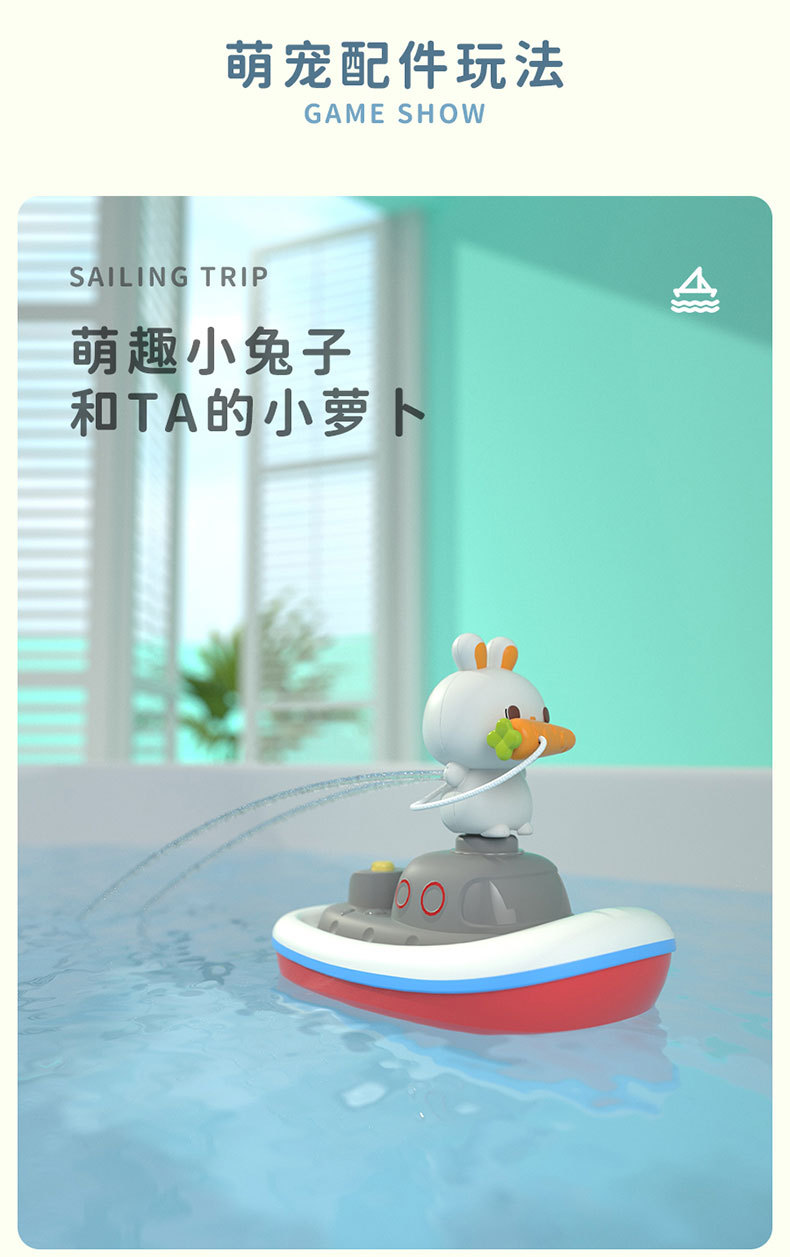 兔子喷水船-详情图05.jpg