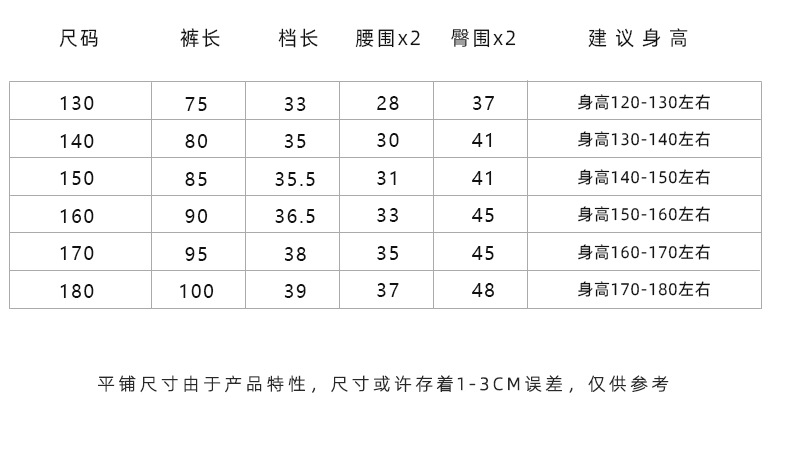 DA1213加大磨绒尺码表.jpg