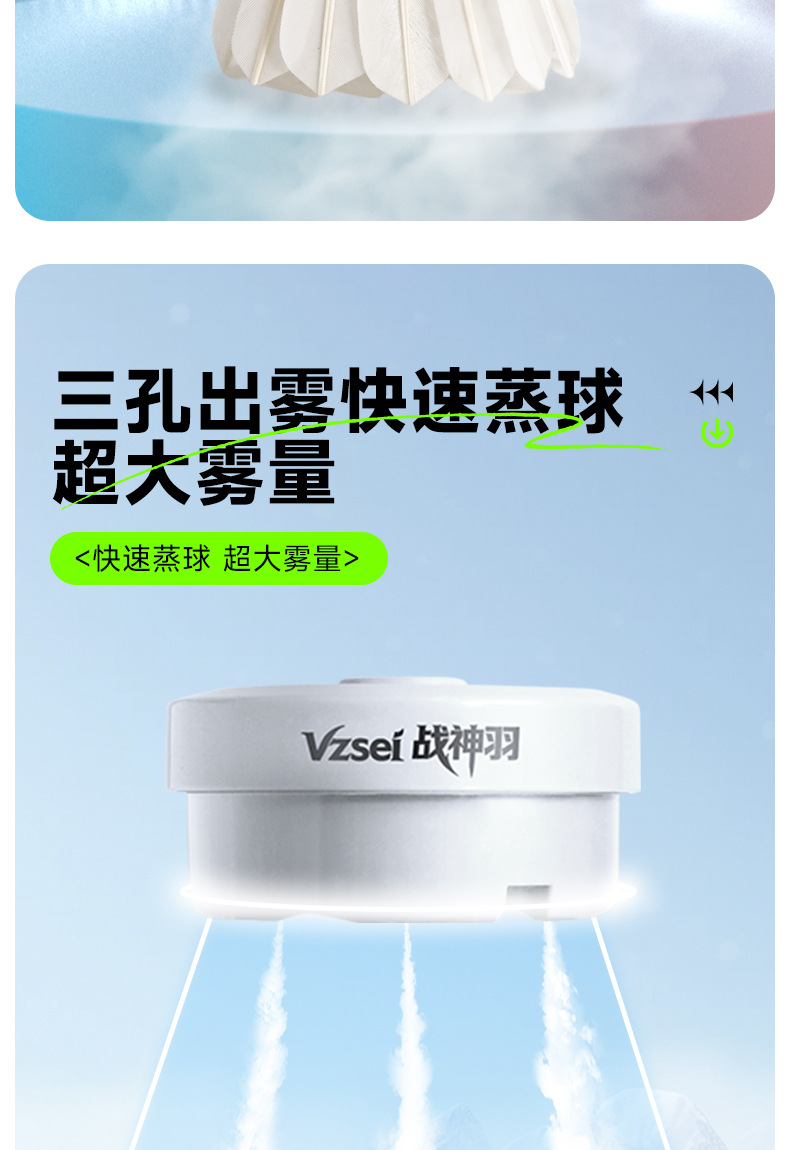羽毛球蒸球器-恢复的_05