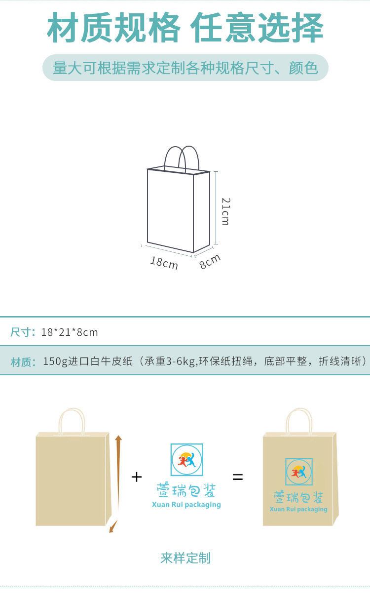 卡通礼品袋