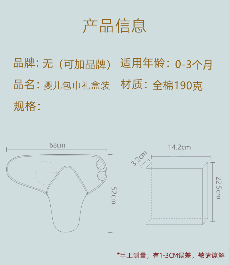 详情_一件尺寸图