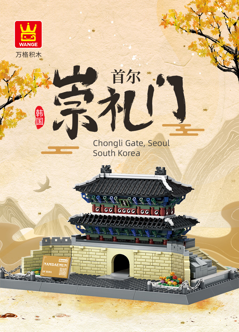 5240-崇礼门A_01 (1).jpg