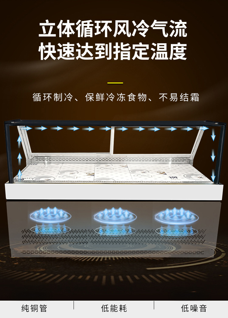 冰糖葫芦冷藏展示柜_12.jpg