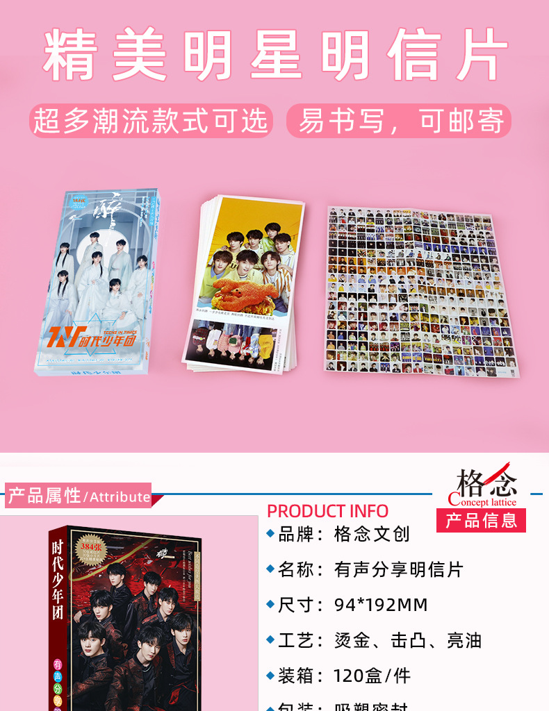 时代少年团明信片详情页20211227_01.jpg