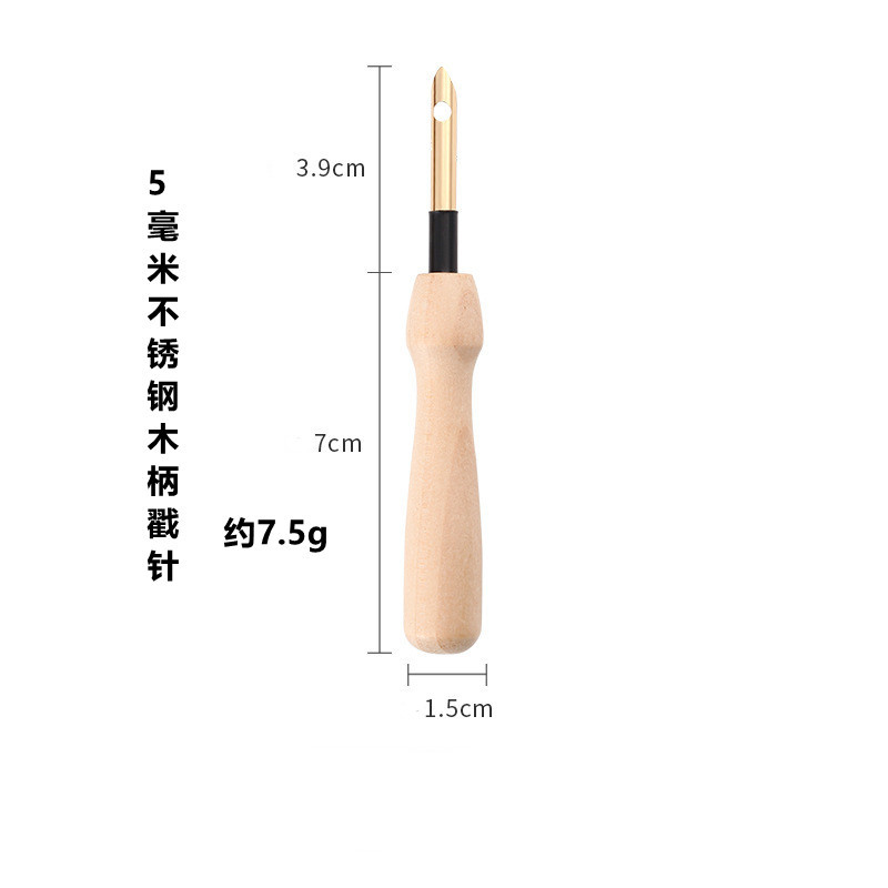 5MM针头铜管小号木柄戳针_1_副本