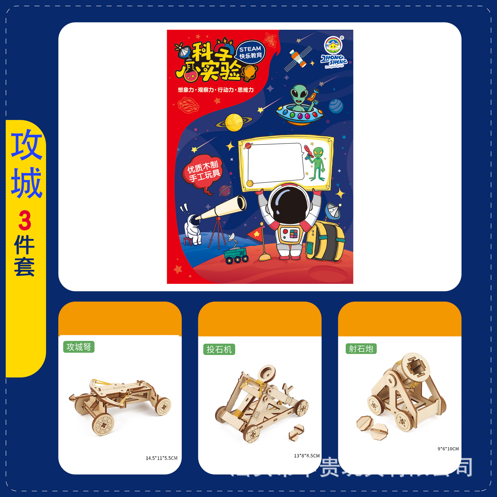 攻城3件套.jpg