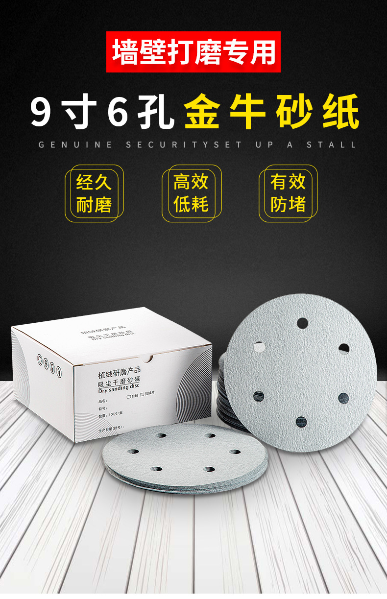 9寸6孔金牛_01.jpg