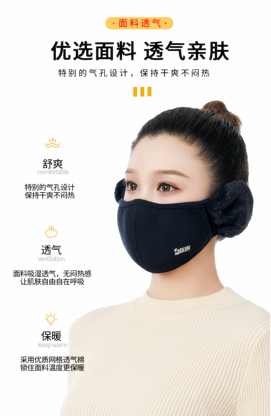 印字网格口耳罩_03