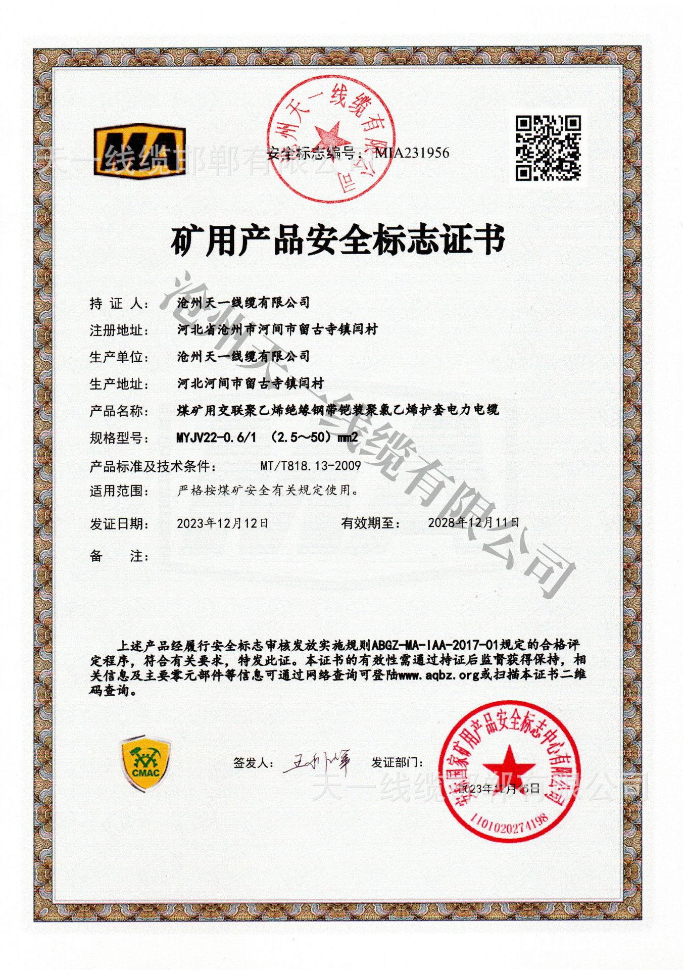 MYJV22（1956）.jpg