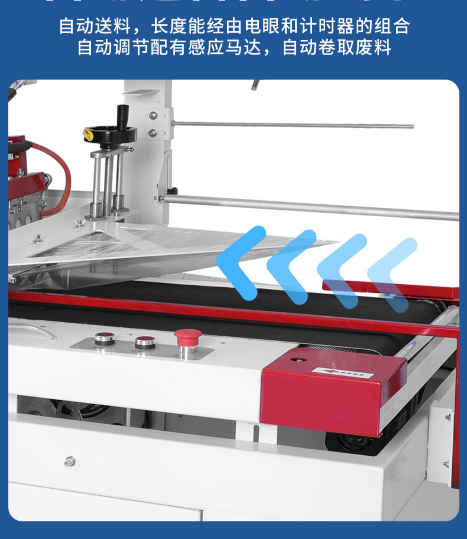 7自动送料 自动调节.jpg