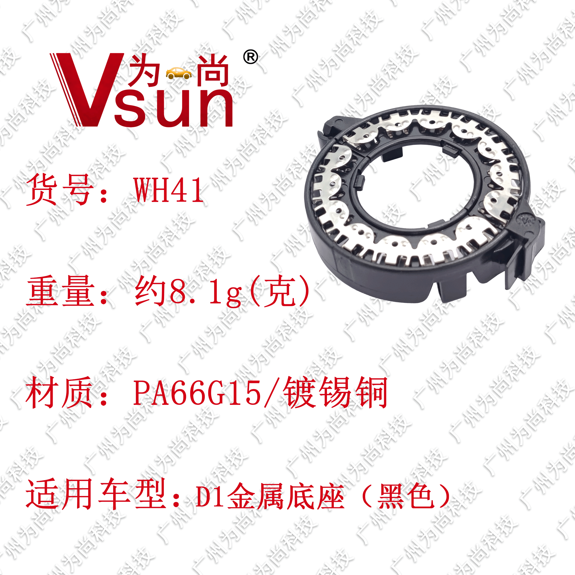 WH41详情