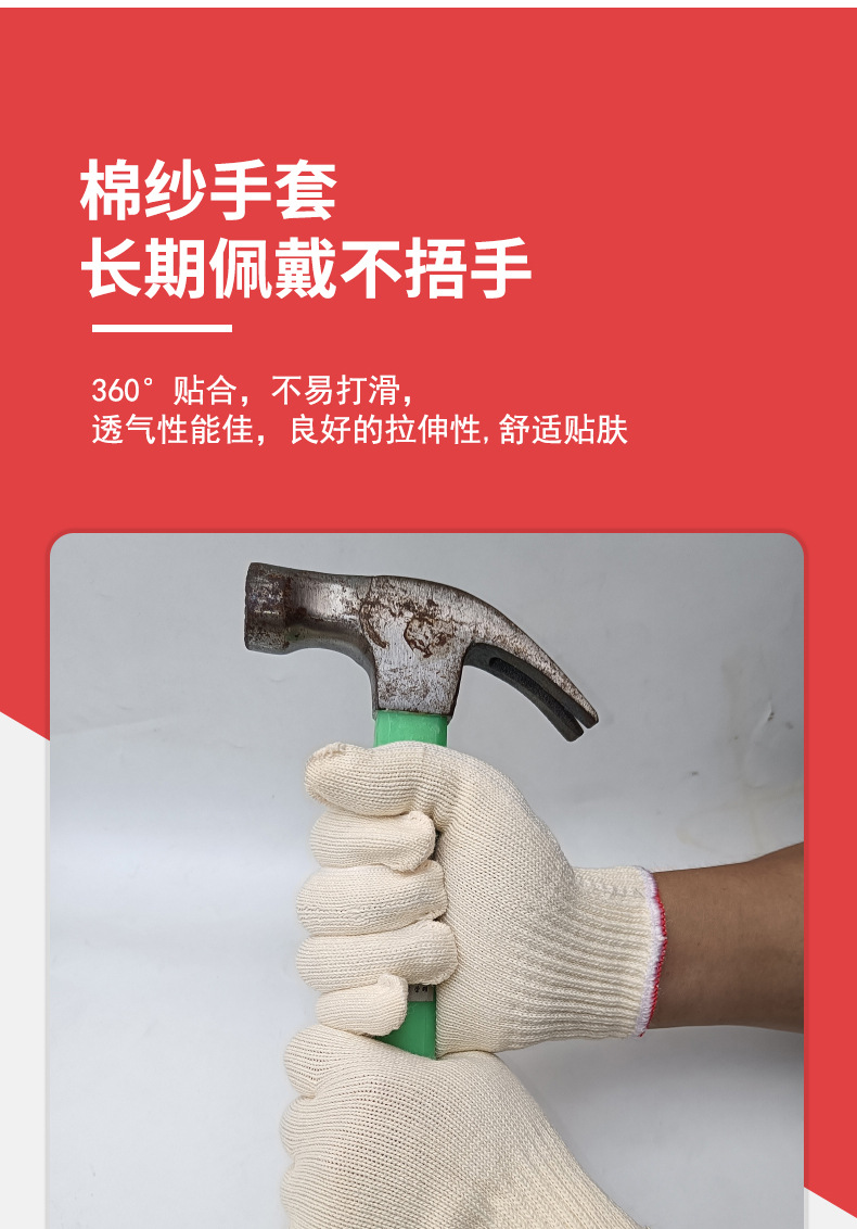 棉线手套棉加丝十针白线加厚耐磨防滑五金工地工作劳保