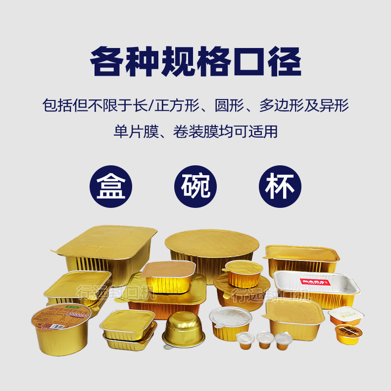 铝箔样品