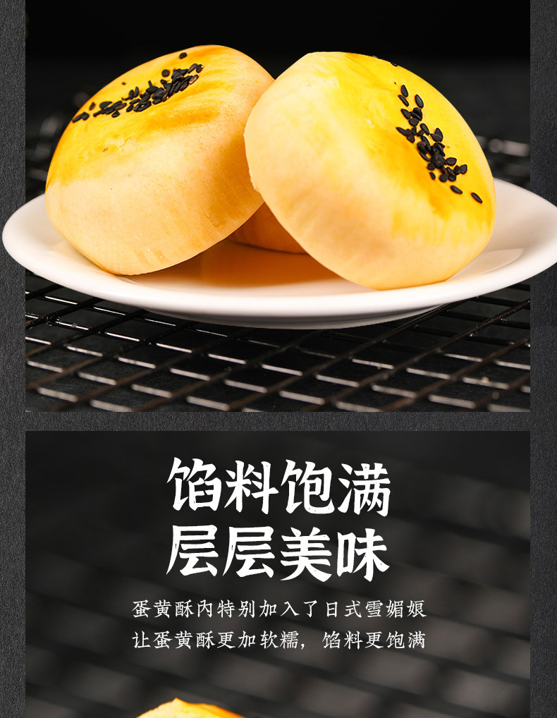蛋黄酥01_06.jpg