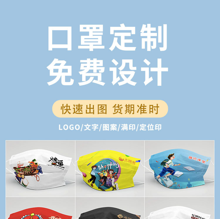 定制口罩1.jpg