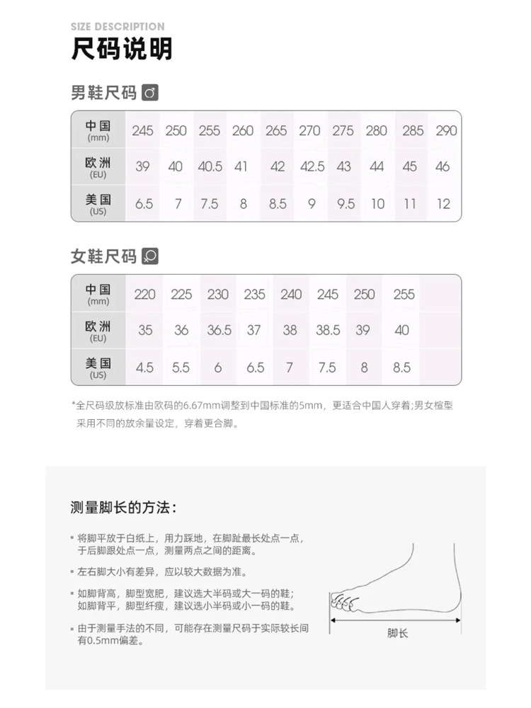 尺码