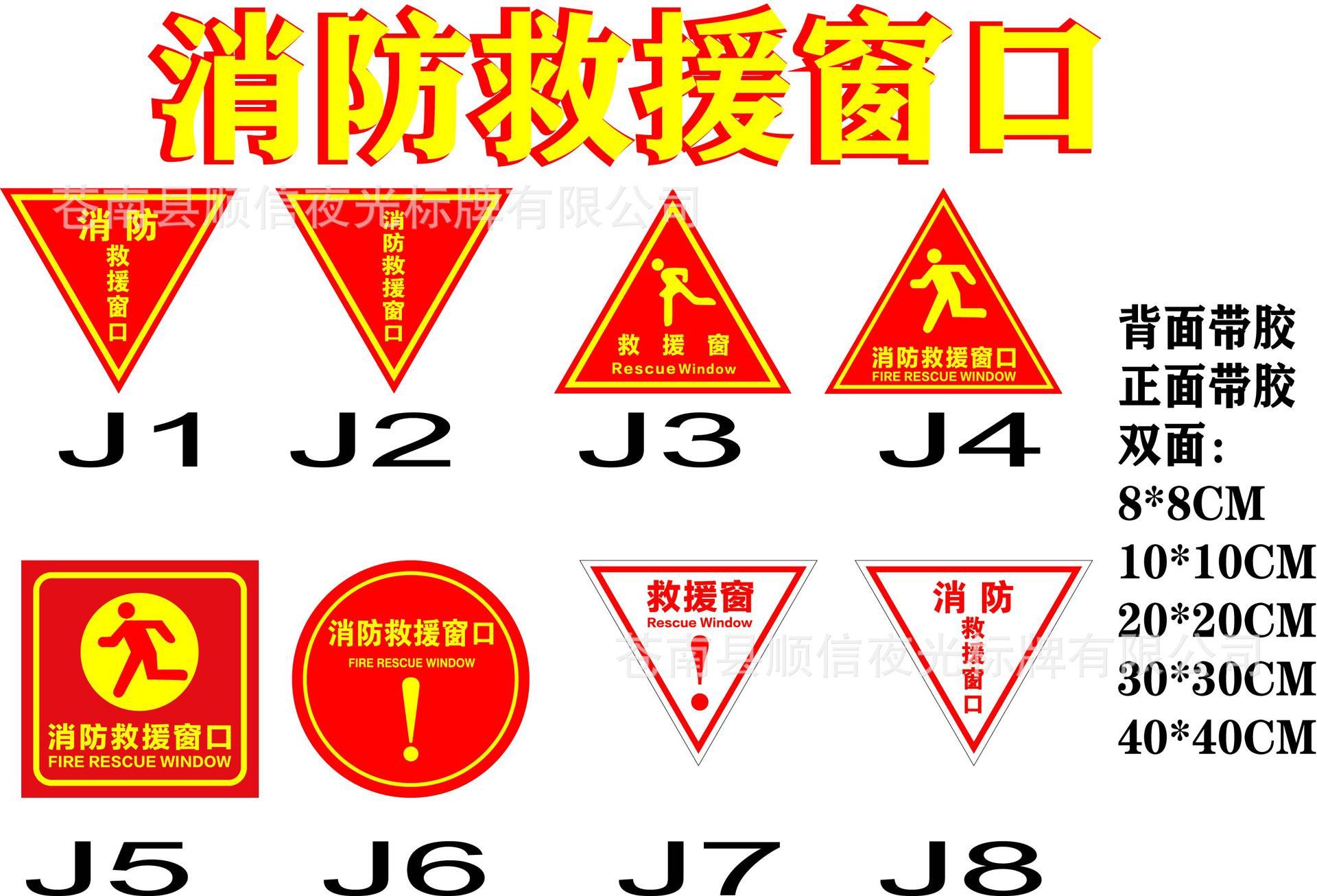 救援窗口