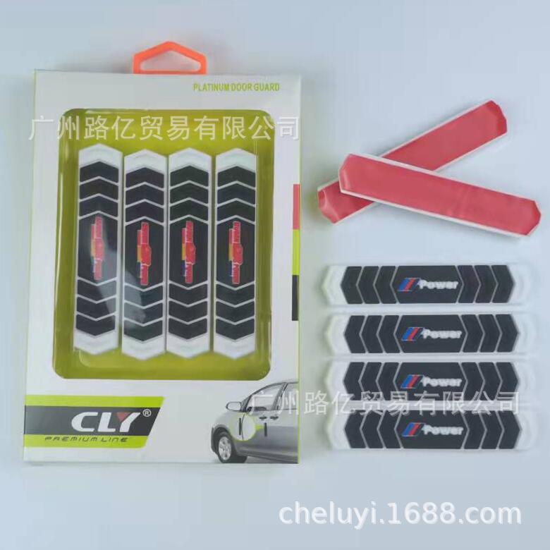 CLY-849双箭头门边防撞条