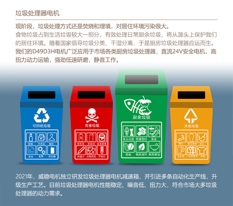 厨房垃圾处理器电机产品描述_02.png