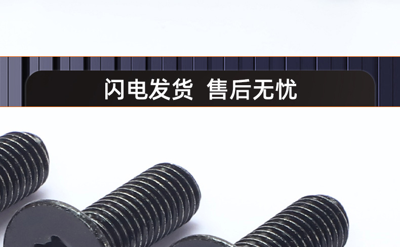 10.9级高强度氧化发黑沉头梅花机牙螺丝_03_19.jpg