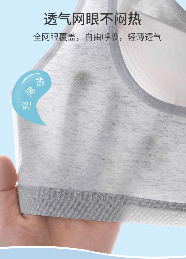 发育期内衣少女高中生运动薄款初中夏季背心式防下垂定型无痕文胸