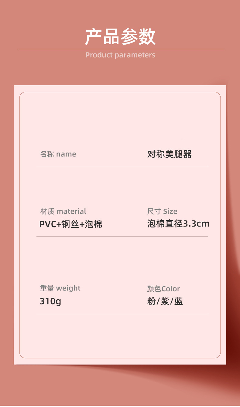 对称美腿-详情_10