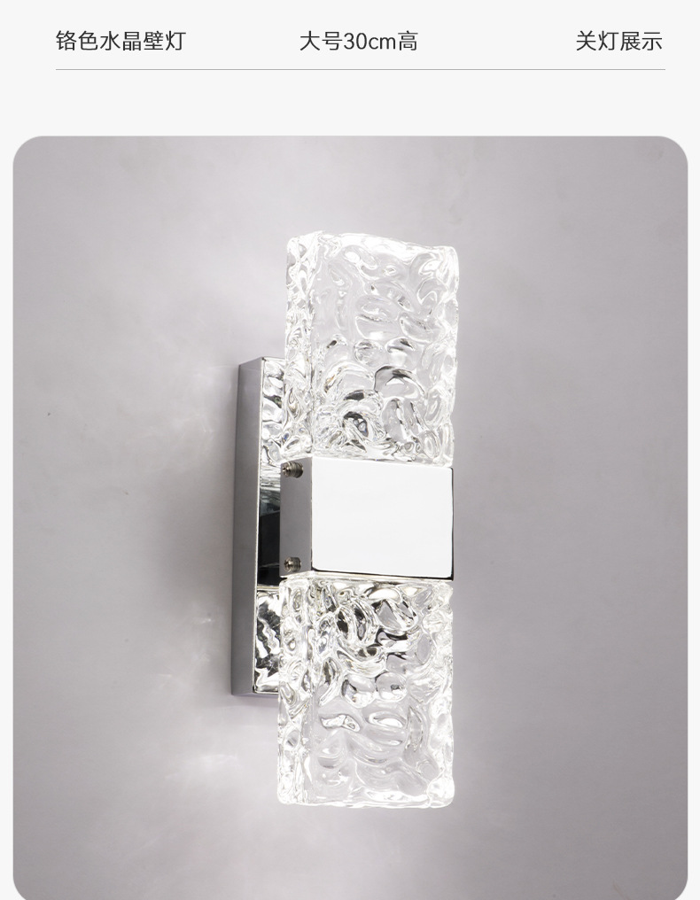 水晶壁灯_18
