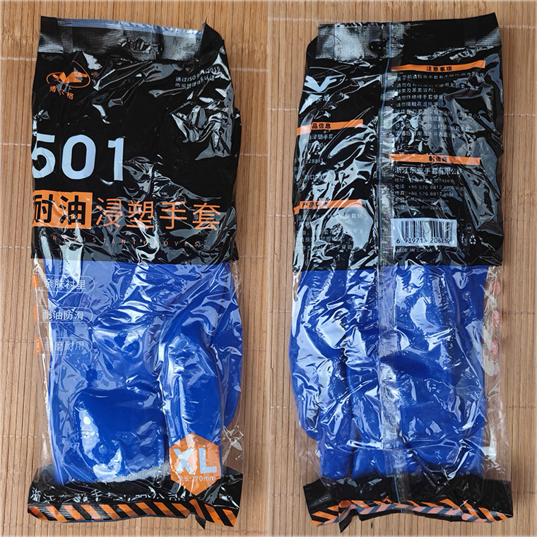 00132#博尔格501蓝色耐油手套_25.jpg