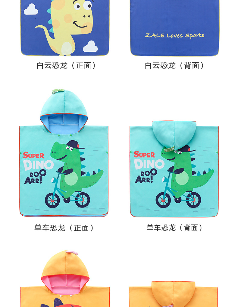 浴袍恐龙详情_13.jpg