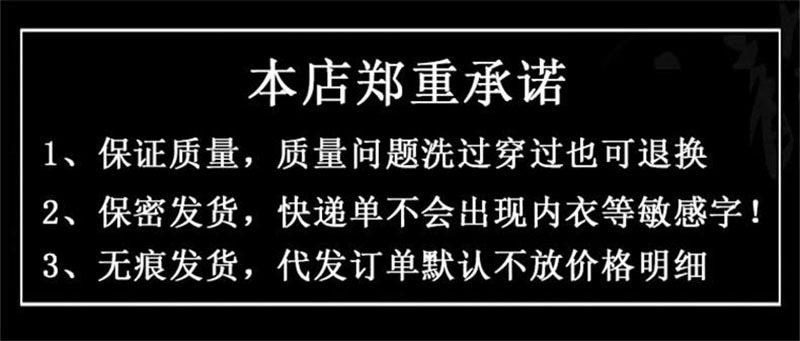 郑重承诺800