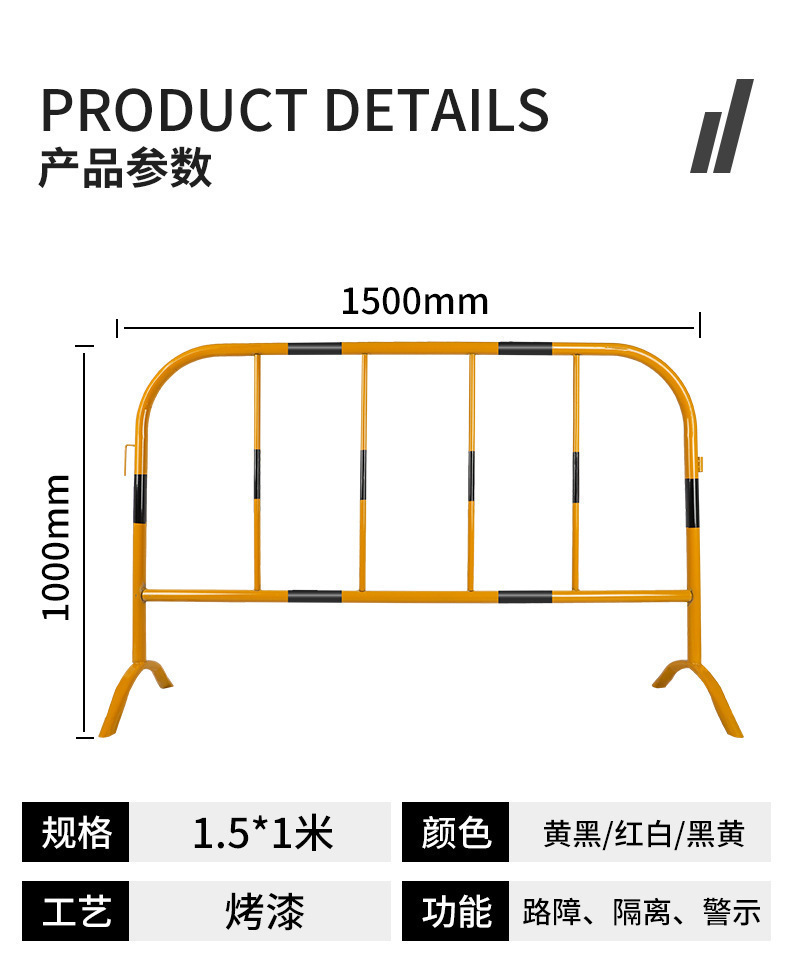 室外铁马基坑交通隔离详情图09