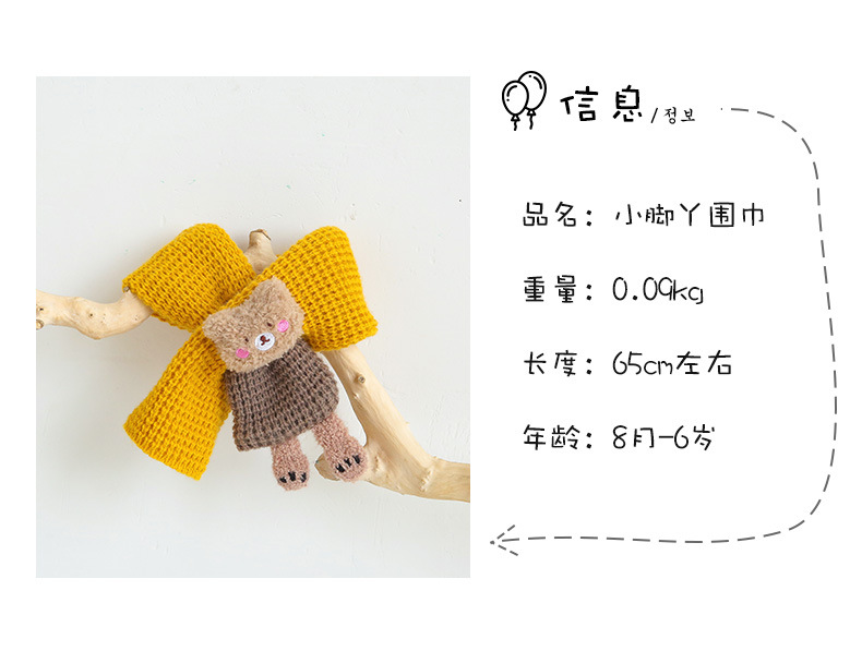 76小脚丫围巾_03.jpg