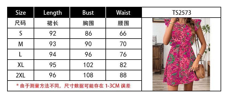 2573尺码表.jpg