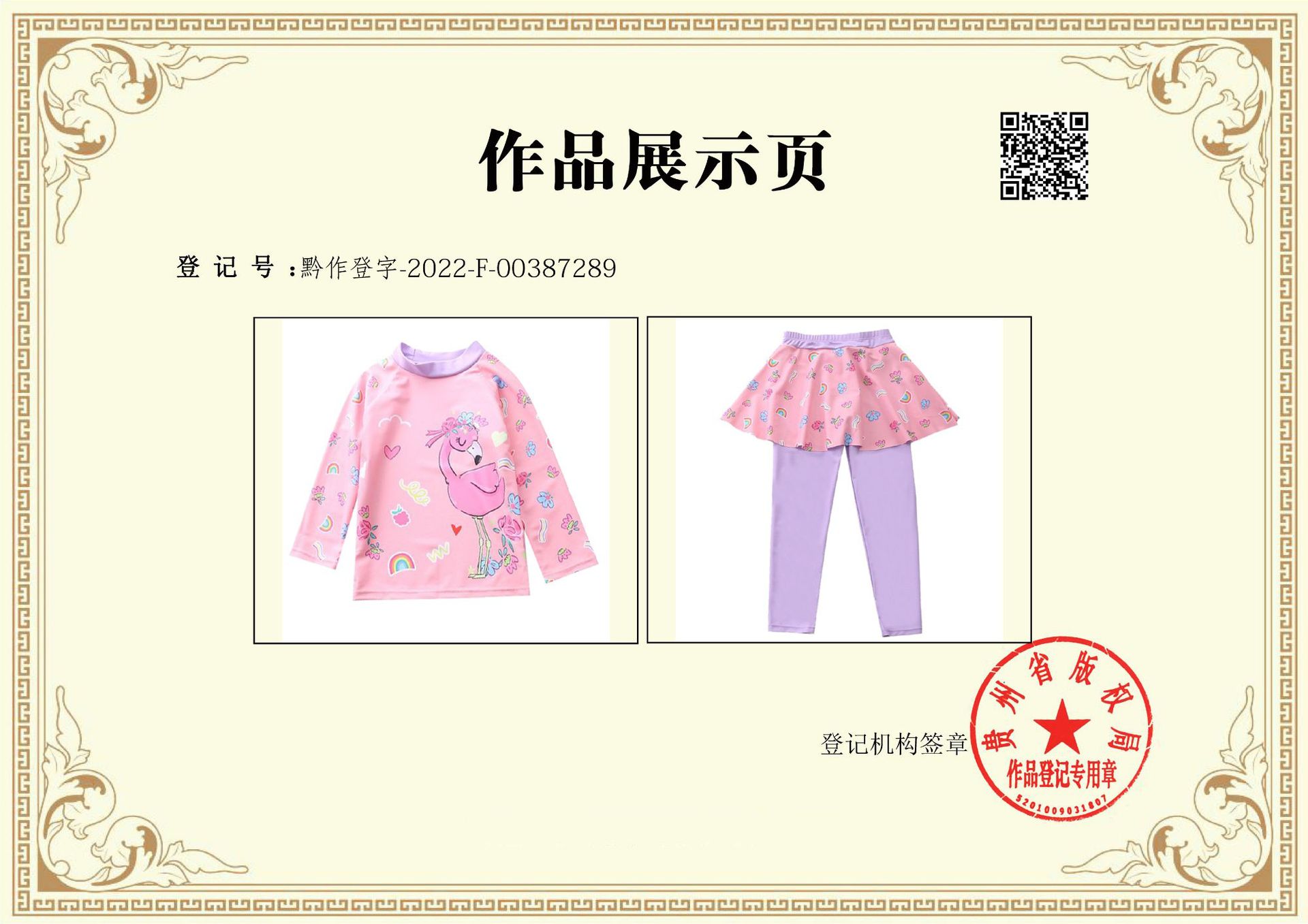 杨德良（长袖长裤裙潜水服一支独秀）-2